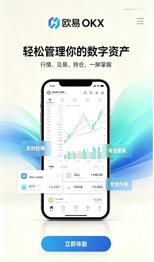 欧交易所app正版入口新手交易教程
